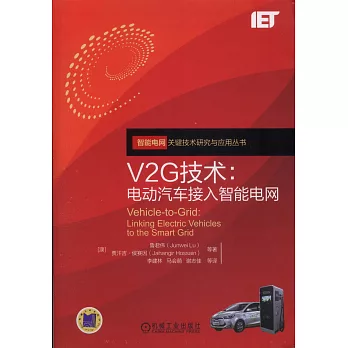 V2G技術：電動汽車接入智能電網