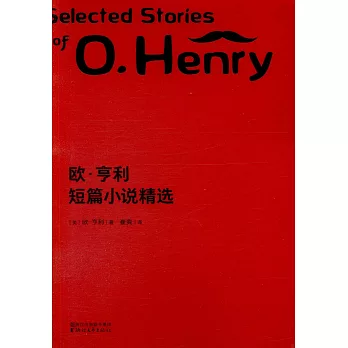 歐·亨利短篇小說精選