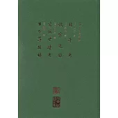 北平考 故宮遺錄 京城古跡考 日下尊聞錄