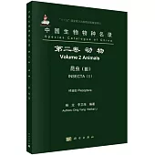 中國生物物種名錄 第二卷：動物 昆蟲(Ⅲ)