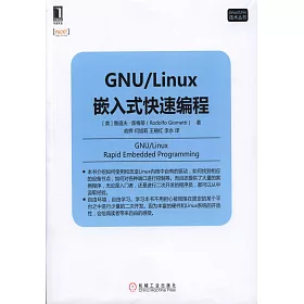博客來 Gnu Linux嵌入式快速編程
