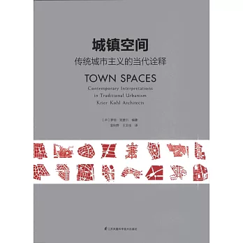 城鎮空間：傳統城市主義的當代詮釋