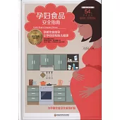 孕婦食品安全指南