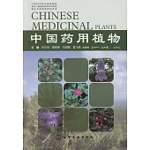中國藥用植物(二十二)