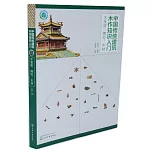 中國傳統建築木作知識入門：木裝修、榫卯、木材