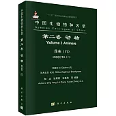 中國生物物種名錄(第二卷)動物：昆蟲(VI)雙翅目(2)短角亞目 虻類