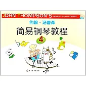 約翰·湯普森簡易鋼琴教程.4