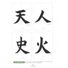 博客來 我的第一本書法教科書 博客來 我的第一本書法教科書