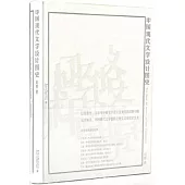 中國現代文字設計圖史