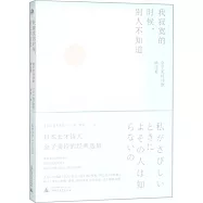 博客來 作者 金子美鈴 博客來 作者 金子美鈴