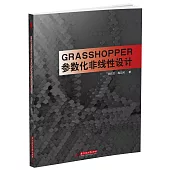 GRASSHOPPER參數化非線性設計