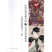 中國民間木版年畫與日本浮世繪重彩用色比較研究