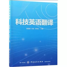 博客來 科技英語翻譯 博客來 科技英語翻譯