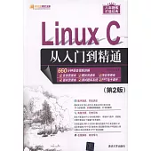 Linux C從入門到精通(第2版)