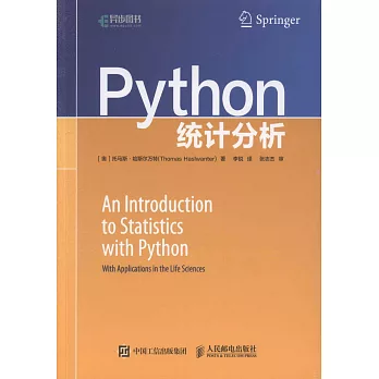 Python統計分析