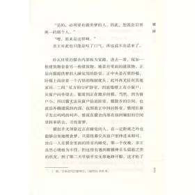 博客來 高丘親王航海記 博客來 高丘親王航海記