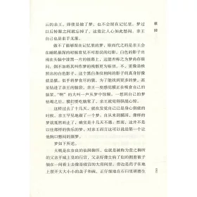 博客來 高丘親王航海記 博客來 高丘親王航海記
