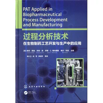 過程分析技術在生物製藥工藝開發與生產中的應用