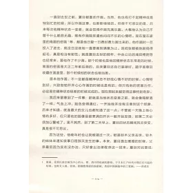 博客來 我的先生夏目漱石 博客來 我的先生夏目漱石