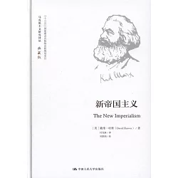 博客來 新帝國主義 典藏版 博客來 新帝國主義 典藏版
