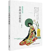 新經典日本語古典語法教程