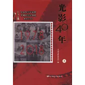 光影40年：大眾電影百花獎中國電影金雞獎最佳故事片(上下)
