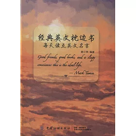 博客來 每天讀點英文名言 博客來 每天讀點英文名言