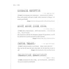 博客來 國訓 中國古代名言警句 漢英對照 博客來 國訓 中國古代名言警句 漢英對照