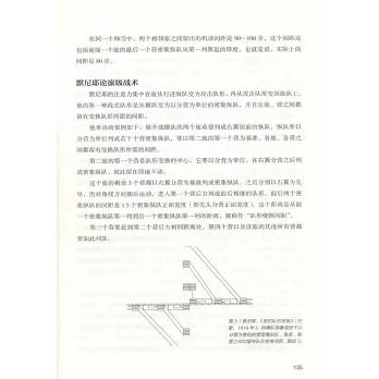 博客來-皇帝的刺刀:拿破崙戰爭條令中的連、營、旅級戰 術
