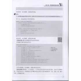 博客來 Java 8入門與實踐實驗指導及習題解析 微課視頻版