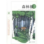 森林報·夏(博物版)