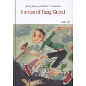 方果子的故事(英文版)=Stories of Fang Guozi(英文)