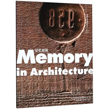 C3建築立場系列叢書（88）：記憶空間