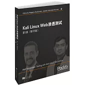 Kali Linux Web滲透測試：影印版(第3版)