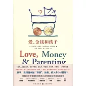 愛，金錢和孩子：育兒經濟學