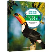國家地理動物百科：鳥類(下)