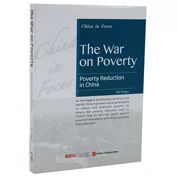 向貧困宣戰：如何看中國扶貧（英文版）