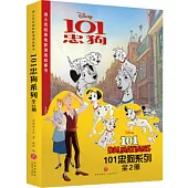 101忠狗系列(全2冊)