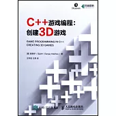 C++遊戲編程：創建3D遊戲