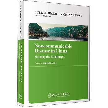 中國公共衛生：慢性病防治實踐（英文版）