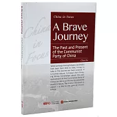 大道行思：如何看中國共產黨的歷史和現實(英文版)
