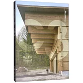 建築立場系列叢書(80)：不止於木