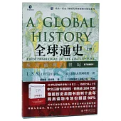 全球通史：從史前到21世紀(第7版新校本 上冊)