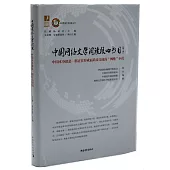 中國網路文學閱讀核心書目(第1季)：中國本身就是一部正在形成而尚未完成的「網路」小說