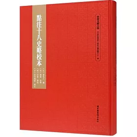 博客來 點注十八史略校本 博客來 點注十八史略校本
