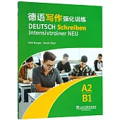 德語寫作強化訓練(A2/B1)