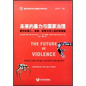 未來的暴力與國家治理：面對機器人、病毒、駭客與無人機的新威脅