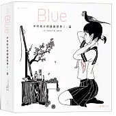 中村佑介的插畫世界Ⅰ：藍