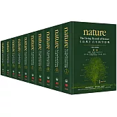 《自然》百年科學經典(套裝共十卷)