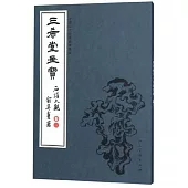 中國古代經典畫譜集成 三希堂畫寶 石譜大觀·卷三